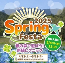 国営アルプスあづみの公園